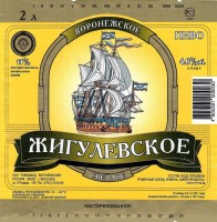 Жигулевское Воронежское