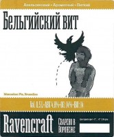Бельгийский Вит