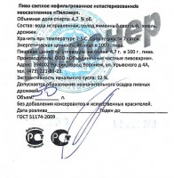 Пилснер