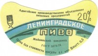 Ленинградское