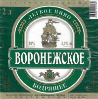 Воронежское бодрящее