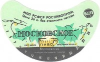 Московское