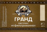 Гранд светлое