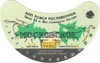 Московское