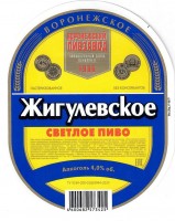 Жигулевское Воронежское