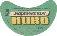 Мартовское