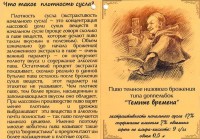 Wildschweiner Темные Времена