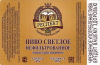 Светлое нефильтрованное