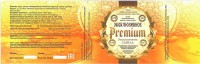 Эксклюзивное Premium