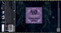 Дом 40 скелетов