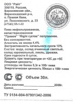 Right Густое полутемное