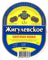 Жигулевское Воронежское