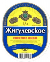 Жигулевское Воронежское