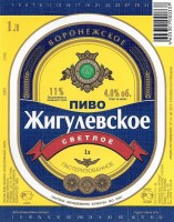 Жигулевское Воронежское
