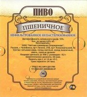 Пшеничное