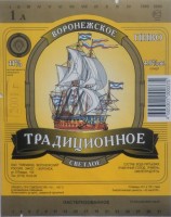 Воронежское традиционное