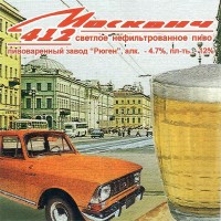 Москвич 412