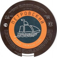 Петровский Штандарт