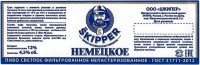 Немецкое