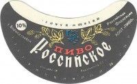 Российское