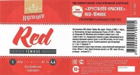 Хрусталев Красное