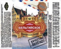 Бельгийское