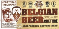 Belgian Beer светлое