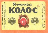 Ячменный колос