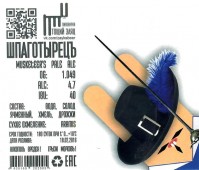 Шпаготырецъ