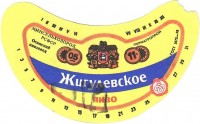 Жигулевское