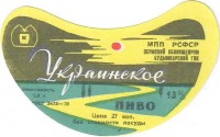 Украинское
