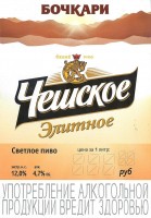 Чешское Элитное