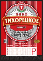 Тихорецкое живое