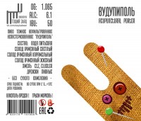 Вудупиполь