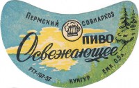 Освежающее