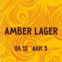 Amber Lager