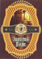 Золотой Пилс