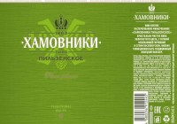 Хамовники Пильзенское 1