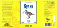 Пивовар Кулик Пилс