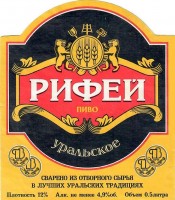 Рифей уральское