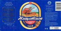 Жигулевское
