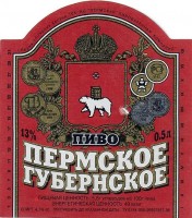 Пермское Губернское