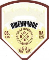 Пшеничное