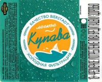 Купава