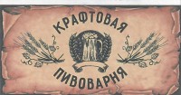 Крафтовая Пивоварня