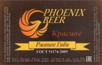 Гиви ржаное