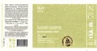 Мамин-Сибиряк том 1 глава 1