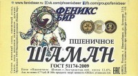Шаман