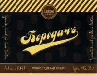 Шоколадный стаут
