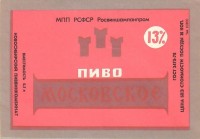 Московское